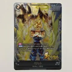 2026年最新】ドラゴンボールフュージョンワールド ベジットの人気