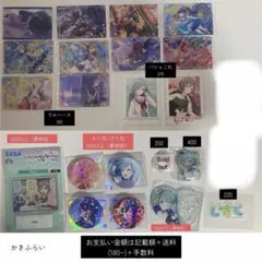 【即購入不可❌】プロセカ グリ缶等 まとめ売り