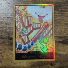 ワンピース　THE BEST vol.2 金ドン　パラレル　ナミ