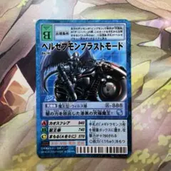 455旧デジモンカードベルゼブモンブラストモードのサムネイル