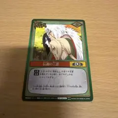 NARUTO ナルト カードゲーム 千鳥 術-211 - メルカリ