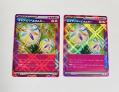 ポケモンカード 「ネオアッパーエネルギー 2枚セット」