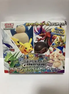 スタートデッキスペシャルバトルセット ポケモンカードゲーム スカーレット＆バイオレット スタートデッキ