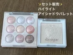 デイジーク　シャドウ　グレープフルーツシャーベット　ハイライト　シャインベージュ