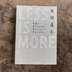 LESS IS MORE 本田直之