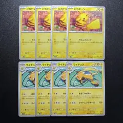 サイバージャッジ/ピカチュウ/ライチュウ/進化ライン