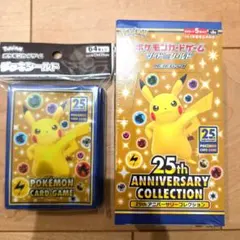 ポケモンカード 25周年アニバーサリーコレクション シュリンク付き 未