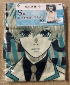 2026年最新】佐々木琲世の人気アイテム - メルカリ