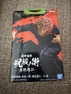 呪術廻戦 呪祓ノ術 虎杖悠仁 フィギュア