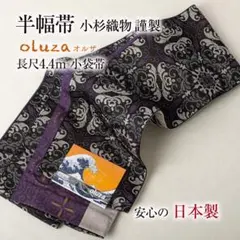 半幅帯❺点まとめ売り 2025年最新】半幅帯 まとめ売りの人気アイテム - メルカリ