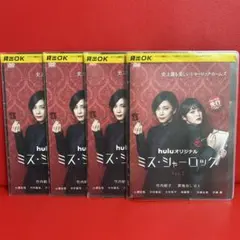 ミス・シャーロック　竹内結子　DVD-BOX huluオリジナル ミス・シャーロック/Miss Sherlock 新品DVD・ブルーレイ | ブックオフ