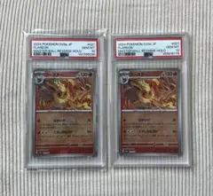 PSA10】ファイヤー 007/030 S0 スペシャルデッキセット 2連番 - メルカリ