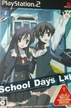 プレイステーション２ソフト School Days 動作未確認
