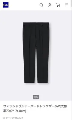 GU ジーユー　ウォッシャブルテーパードトラウザー　ブラック　メンズ　Lサイズ