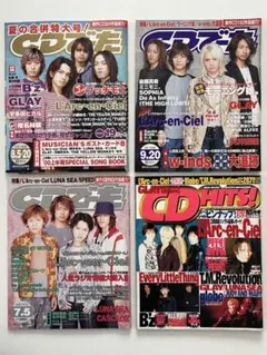 L'Arc〜en〜Ciel表紙 CD HITS! ＋CDデータ 雑誌4冊セット