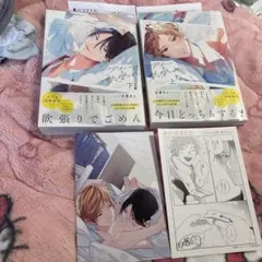 アオハルは愛し愛され 6点セット 高品質UVカットカバー付き