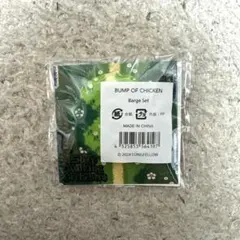 【未使用】BUMP OF CHICKEN Fabric Badge Set