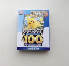 2025年最新】ポケモンカード スタートデッキ100 コロコロの人気