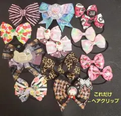 最終セールNo.7　ハンドメイドリボン