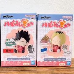 【新品未開封】ハイキュー!! ハピふぃぎゅっVol.2　孤爪研磨＆黒尾鉄朗