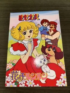 森の王子 グリム兄弟 絶版希少 名作アニメ絵本シリーズ 人気 えほん