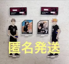 ハイキュー　アクリルスタンド　宮侑　宮治　セット