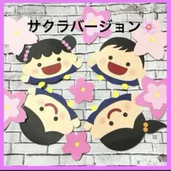 【大人気】壁面 卒園式 子ども
