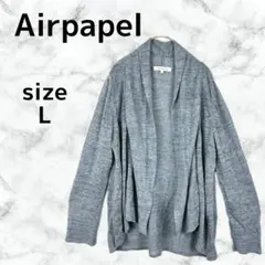 Airpapel ドレープカーディガン ショールカラー 麻混 グレー L ガウンのサムネイル