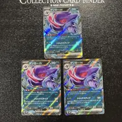ポケモンカード ゲンガーex RR むしばむのろい 3枚セット ②