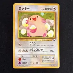 「ラッキー LV.40 HP100 No.113 ◆ 拡張シート第1弾（青版）」 ラッキー LV.40 HP100 No.113 ◇ 拡張シート第1弾（青版）」 - メルカリ