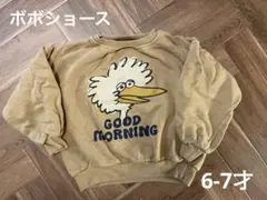BOBO CHOSES トレーナー 6-7歳　ボボショース