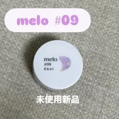 melo #09のサムネイル