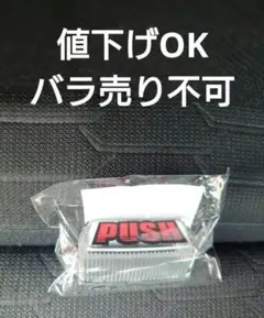 SANKYO PUSH ボタン キーホルダー
