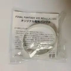 TGS2026 ノベルティ　FF7 魔晄バングル