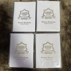 なにわ男子 学生ハンドブック 4冊セット ※カード抜き