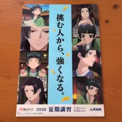 JIN☆即購入歓迎 プロフ必読様専用 薬屋のひとりごと 英進館 クリア