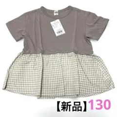 アウトレット【新品】✴️ブランシェス✴️チェック　半袖　トップス　女の子　130