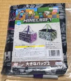 【新品】マインクラフト 大きなバッグ2