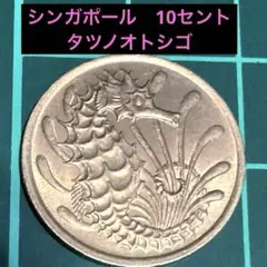 2026年最新】シンガポール銀貨の人気アイテム - メルカリ