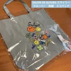 サロンドアルフォード★スマイリークローバー 刺繍エコバッグのサムネイル