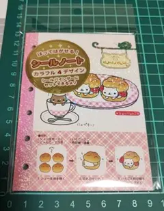 2026年最新】にゃんにゃん メモ帳の人気アイテム - メルカリ