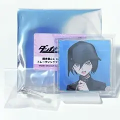 ダンガンロンパ　アクリルスタンドパネル　最原終一　さくしゃ2