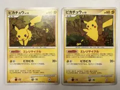 ポケカ ピカチュウ LV.15 DPBP#026 エレリサイクル 2枚