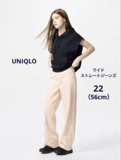 UNIQLO ワイドストレートジーンズ　22（56cm）