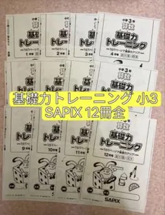 2026年最新】基礎 トレ sapixの人気アイテム - メルカリ