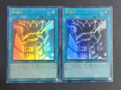 遊戯王OCG『神鳴り』スーパーレア 2枚セット