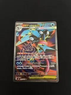 メガゲッコウガex センタリング良好 センタリング良好 メガゲッコウガex SR 098/083 - メルカリ