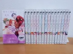 帝乃三姉妹は案外、チョロい。1-17全巻初版 Amazon.co.jp: 帝乃三姉妹は案外、チョロい。（15） (少年サンデー