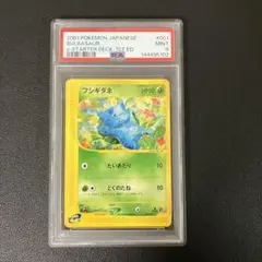 2026年最新】フシギダネ 旧裏 psa10の人気アイテム - メルカリ
