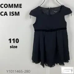 美品 COMME CA ISM ブラックフォーマル ワンピース キッズ 110